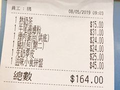账单-喜莲咖啡