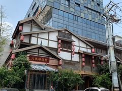 -大张烙馍村(泉山店)