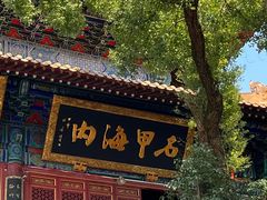 -宝通禅寺