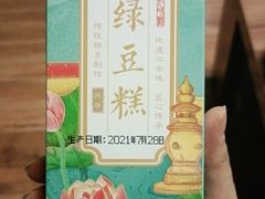 -知味观(湖滨总店)