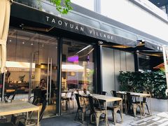 门面-桃园眷村(万象天地店)