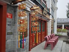 -富华斋饽饽铺·宫廷糕点·伴手礼(护国新天地店)