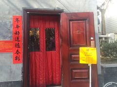 门面-锅儿挑面馆