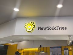 -纽约薯条(世豪广场店)