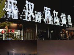 -武汉两江游览·夜游长江(汉口粤汉码头)