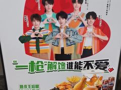 -德克士(前门店)