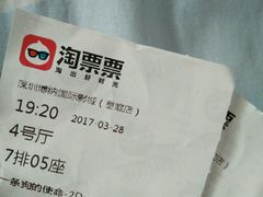-博纳国际影城(皇庭店)