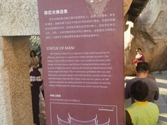 -草庵摩尼教遗址公园
