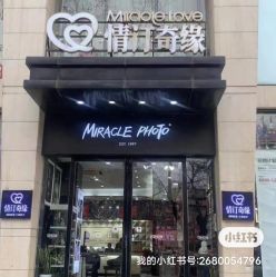 点击看大图 -情订奇缘婚纱摄影(和平路店)