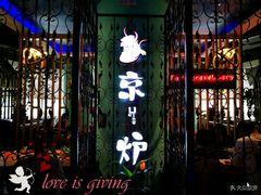 -三人行骨头王火锅(长寿店)