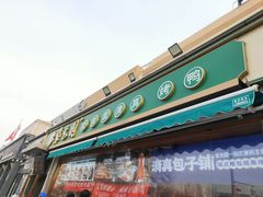 -紫光园·烤鸭(吕家营店)