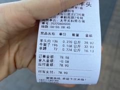 -洪记白水羊头(天坛店)