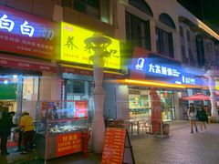 -万达广场(南宁青秀店)