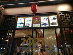门面-皇饭儿·王润兴酒楼(河坊街店)