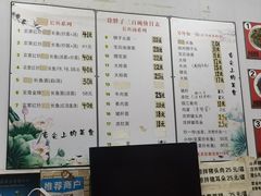 菜单-三百碗宝应长鱼面(板仓街店)