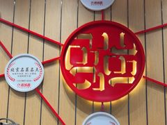 -南城香(北京南站店)