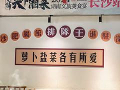 -张氏父子常德肠子馆(湘江世纪城直营店)