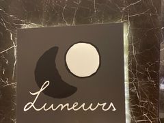 -LUNEURS月乐诗·法式冰淇淋(环贸店)