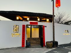 门面-几荷·恰似故人来(秀水广场店)