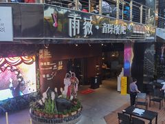 门面-雨薇餐厅·陕菜传承(北大街店)