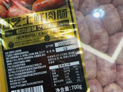 -山姆会员商店(上海浦东店)