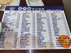 -吃不够开口馅饼店(小西路店)