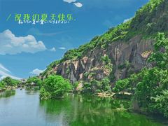 -绍兴东湖风景区