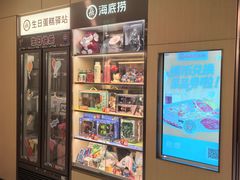 -海底捞火锅(塘厦天虹店)