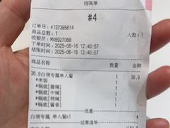 -醉人椒麻辣香锅(上地华联店)