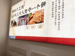 -李小老烧饼(常营民族家园店)