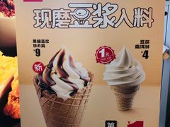 -永和大王(朝晖店)