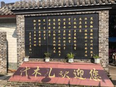 -代木儿回锅肉