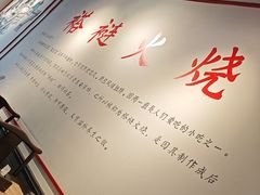 -福荣居褡裢火烧京味家常菜(西四店)