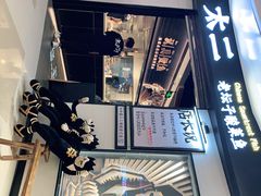 -太二酸菜鱼(沈阳万象城店)