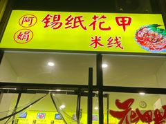 -大差市(地铁站)