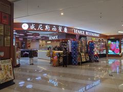 -威尼斯西餐厅(扬名广场店)