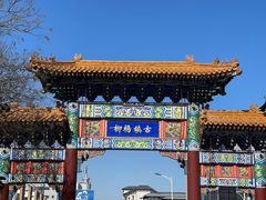 -杨柳青古镇