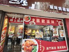 -滋味满屋美食坊(上海街店)