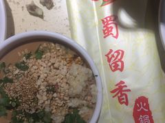 -蜀留香火锅(西南角店)