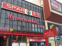 -和信广场(狮山店)
