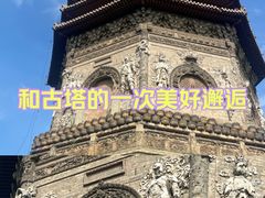 -玲珑塔公园