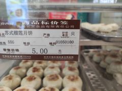 -长发西饼(临顿路店)