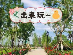 -西海子公园