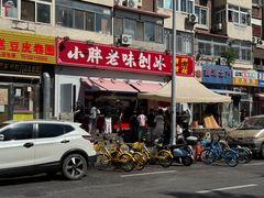 -小胖老味刨冰