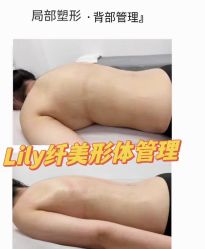 点击看大图 -Lily纤美·科技减脂中心