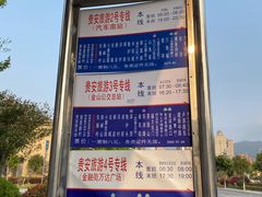 -贵安欢乐世界
