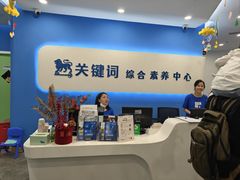 -关键词英语·青少儿·语言培训(红山天虹校区)