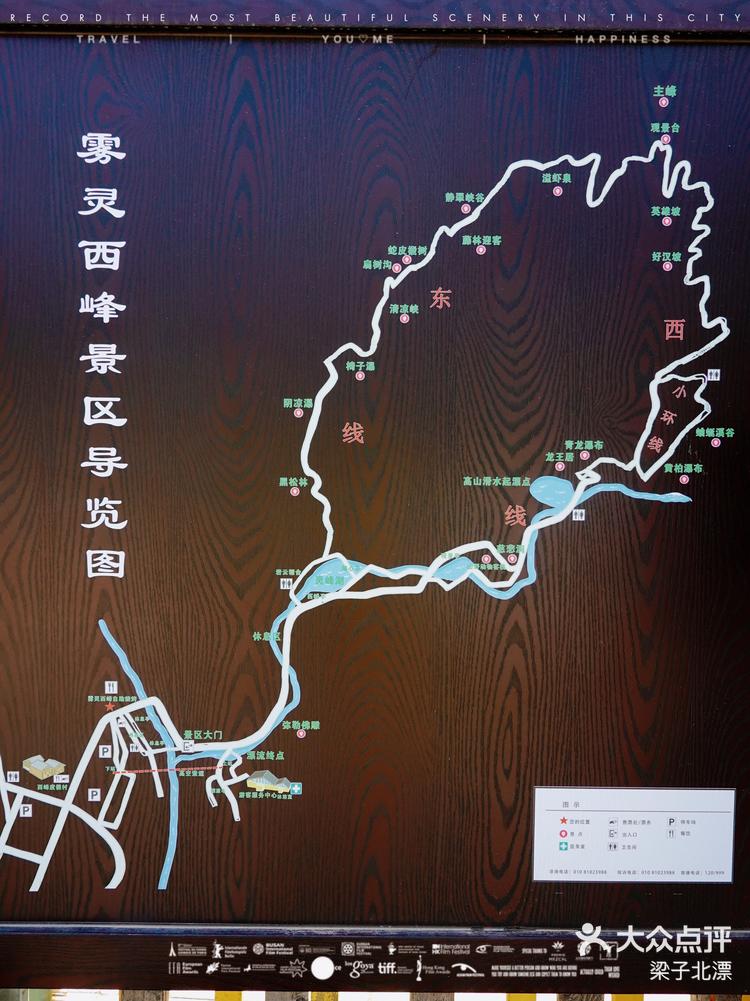 12 关注 惊声尖叫|密云雾灵山高山滑水游玩保姆级攻略 #人文旅行地图