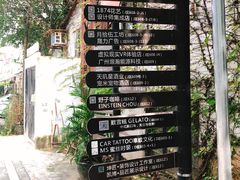 -黄埔古港
