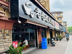 -老仓醋米线(万达店)